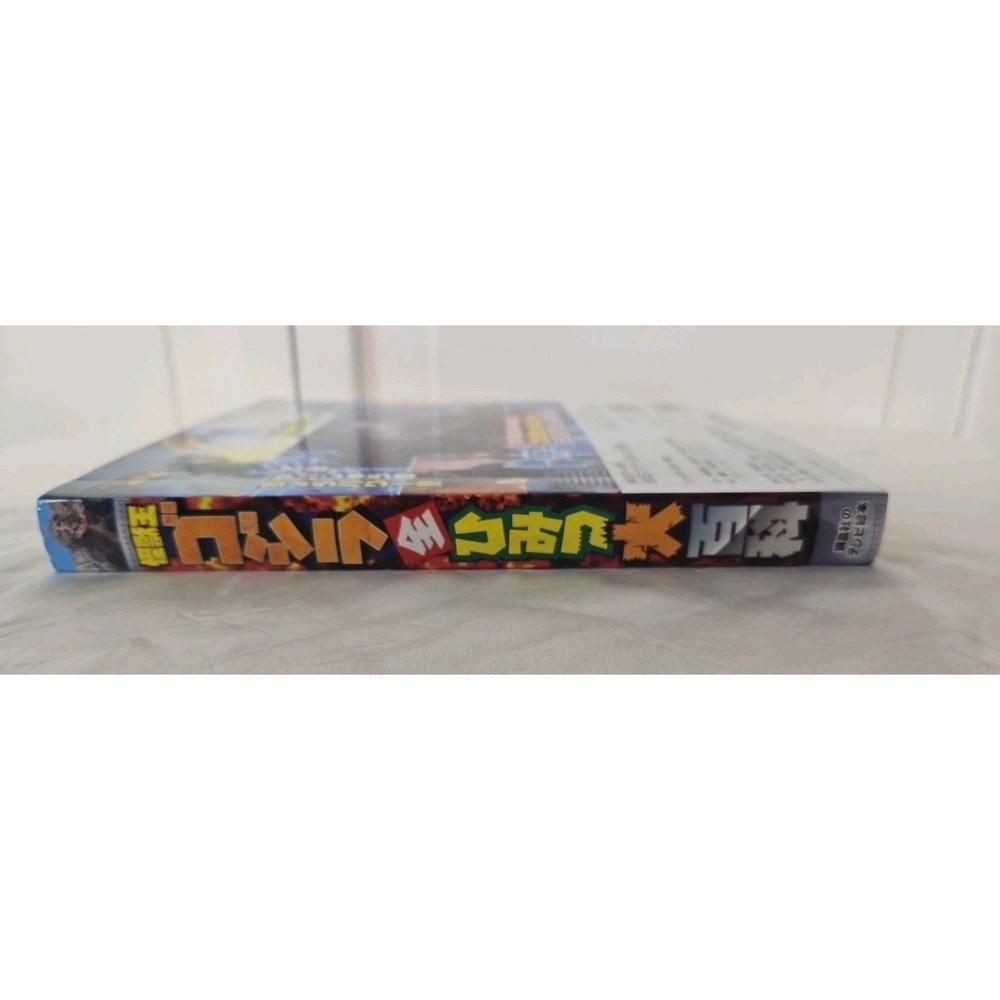 Godzilla & Monsters Encyclopedia Book From JAPAN published 2019 EUC - Picture 13 of 13